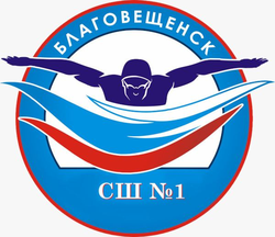 Логотип МАОУ ДО "СШ №1 города Благовещенска"